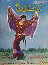 Sajjan Milday Kadi Kadi (1972)