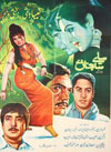 Melay Sajna Day (1972)