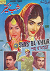 Shab Bakhair (1967)