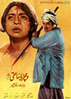 Wichhria Sathi (1973)