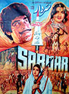Sardar (1980)