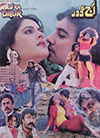Aaj Ka Dour (1992)