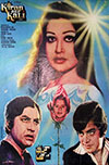 Kiran Aur Kali (1981)