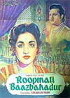 Roopmatti Baaz Bahadur (1960)