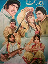 Raju Rocket (1978)