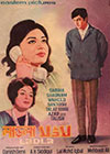 Ladla (1969)