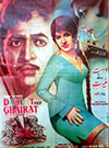 Doulat Tay Ghairat (1972)