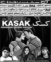 Kasak (2015)