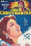 Chhoomantar (1958)