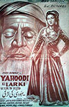 Yahudi Ki Larki (1963)