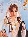 Tohfa (1988)