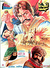 Aag Ka Samundar (1984)