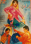 Charhda Suraj (1970)