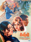 Saheli (1978)