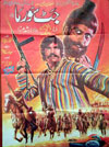 Jatt Soorma (1979)