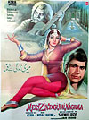 Meri Zindagi Hay Naghma (1972)
