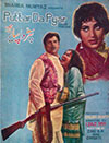 Puttar Da Pyar (1972)