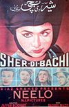 Sher Di Bachi (1964)