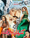 Kashar Khan Lofar De (2018)