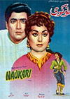 Noukari (1960)