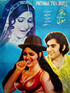 Pathar Tay Moti (1976)