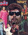 Waqt (1990)