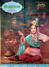 Surayya Bhoopali (1976)