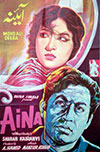 Aaina (1966)
