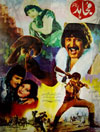 Mujahid (1978)