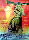 Mout Khed Jawana Di (1976)