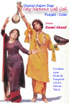 Ishq Nachaway Gali Gali (1984)
