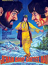 Jahan Barf Girti Hay (1972)