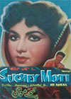 Suchay Moti (1959)