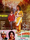 Usay Dekha Usay Chaha (1974)